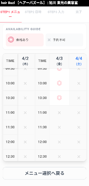 稼働中（緊急停止）ボタン